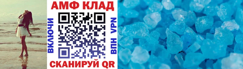 Амфетамин 97%  как найти закладки  Алапаевск 