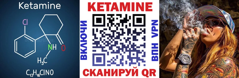 Кетамин ketamine цена kraken как зайти Алапаевск