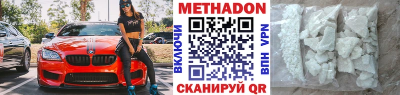 купить наркотик  Алапаевск  Метадон кристалл 
